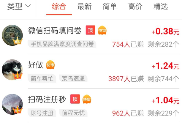 海量任务等你来赚 赏帮赚任务广场界面,展示海量悬赏任务